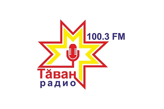 В прямом эфире Тăван радио о проведении экологических мероприятий