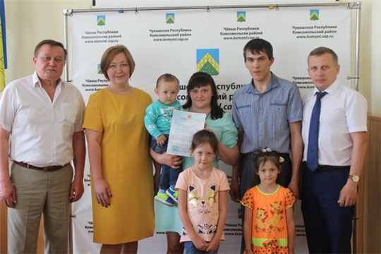 Молодым семьям Комсомольского района вручены свидетельства о праве на получение соцвыплат