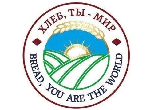 Международный форум «Хлеб, ты – мир!» пройдет в Калужской области