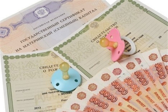 Средствами республиканского материнского капитала распорядились 804 семьи