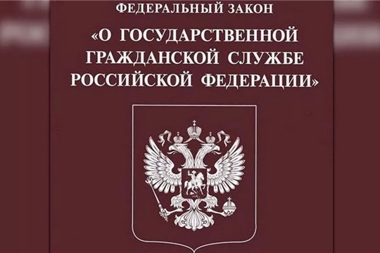 В Законе о госслужбе пропишут, как присваиваются классные чины юстиции и дипломатические ранги