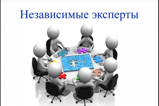 Продолжается прием заявок на участие в конкурсе по проведению независимой антикоррупционной экспертизы нормативных правовых актов