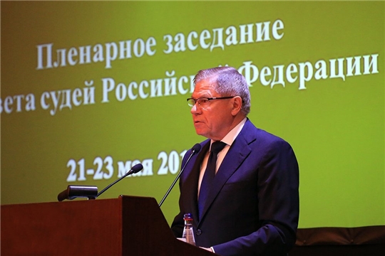 Глава Верховного суда России рассказал, какие постановления Пленум примет в этом году
