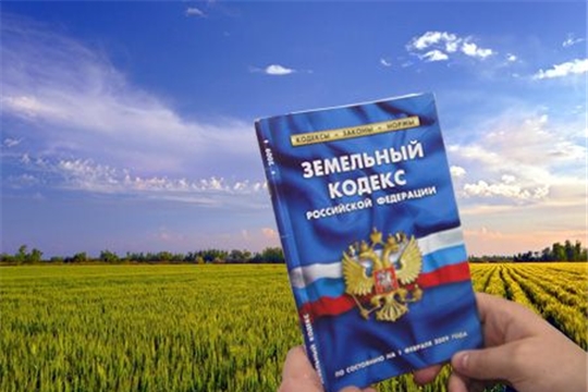 О муниципальном земельном контроле на территории Чувашской Республики