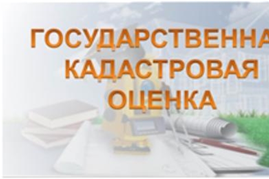 О проведении 10 сентября заседания комиссии по рассмотрению споров о результатах определения кадастровой стоимости