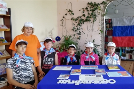 В Акрамовской сельской библиотеке проведена познавательная программа «История триколора