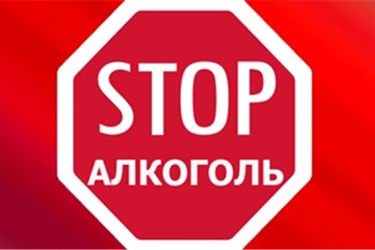 В Московском районе г. Чебоксары совместно с общественниками ведется борьба с незаконной реализацией алкогольной продукции