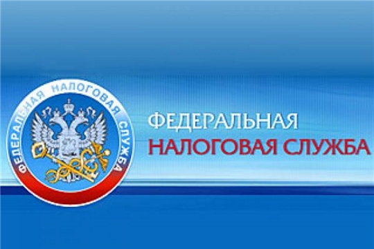 Инспекция Федеральной налоговой службы России по г. Чебоксары проведет Дни открытых дверей