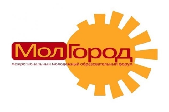 В Чебоксарском кооперативном техникуме презентовали молодежный форум «МолГород-2019»