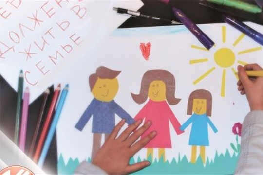 Каждый ребёнок должен жить в семье