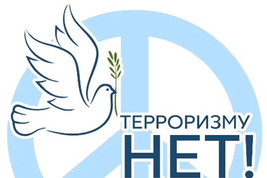 Ваши действия при угрозе совершения террористического акта