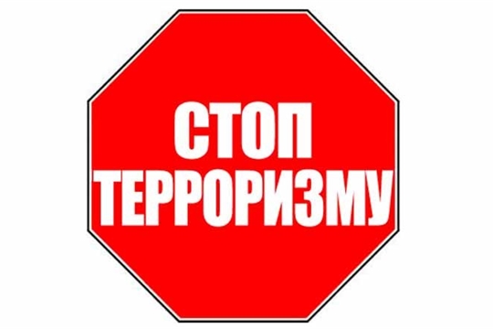 Рекомендации гражданам по действиям при угрозе совершения террористического акта