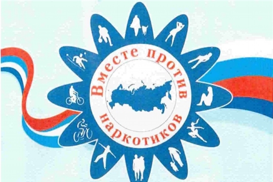 В Чувашии стартует антинаркотический месячник «Вместе против наркотиков»