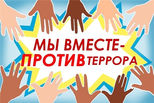 Памятка об ответственности граждан за заведомо ложные сообщения об угрозе совершения террористических актов