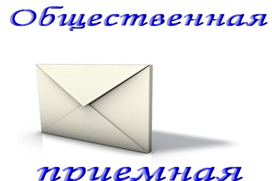 Способы обращения граждан для оперативного решения проблем