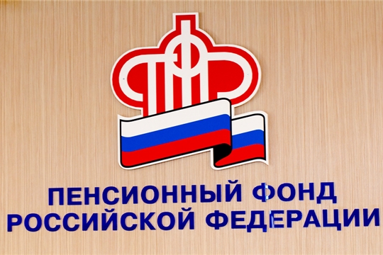 График работы Пенсионного фонда России в майские праздники