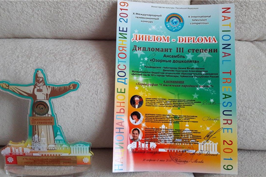 Воспитанники детского сада № 101 – дипломанты III степени международного конкурса «Национальное достояние»