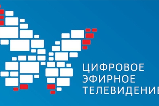 Переход на цифру: ветераны Великой Отечественной войны и малоимущие граждане смогут получить компенсацию