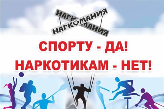 В Московском районе проходят антинаркотические мероприятия, приуроченные к Международному дню борьбы с наркоманией