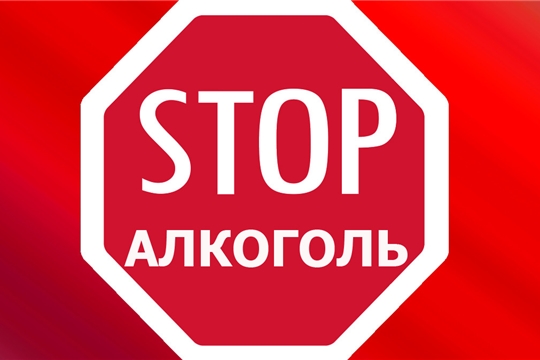 12 июня ограничена розничная продажа алкогольной продукции