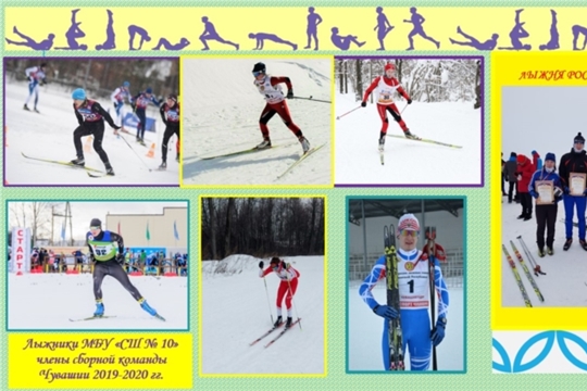 6 лыжников спортивной школы № 10 вошли в сборную команду Чувашии