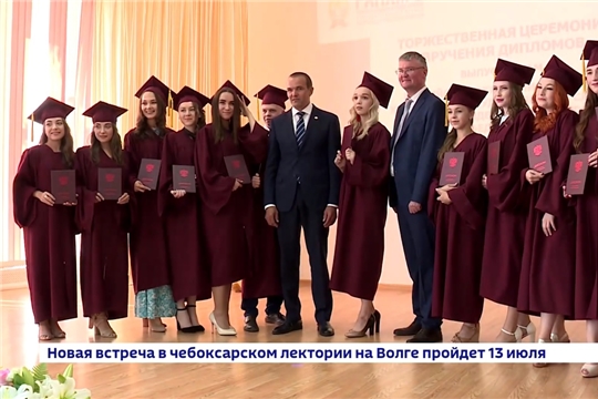 Михаил Игнатьев поздравил будущих чиновников, которые получили дипломы Чебоксарского филиала РАНХиГС