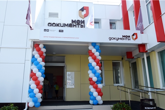 К 550-летию города Чебоксары открылся еще один дополнительный офис МФЦ (ул. Эльгера, 18)
