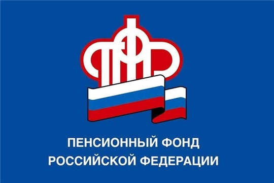 Записаться на прием в Пенсионный фонд России можно через Интернет