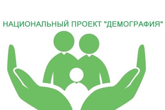 Национальный проект «Демография»: еще 46 семей Московского района г. Чебоксары стали многодетными