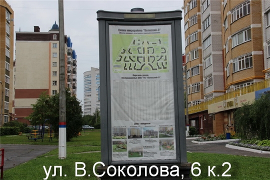 В Московском районе г. Чебоксары проведен обход на предмет благоустройства территорий