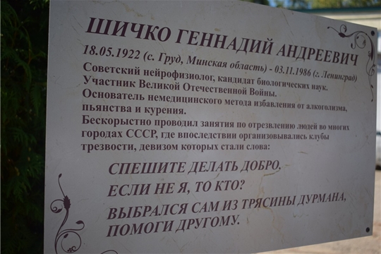 Школьники СОШ № 31 возложили цветы к памятнику Геннадию Шичко