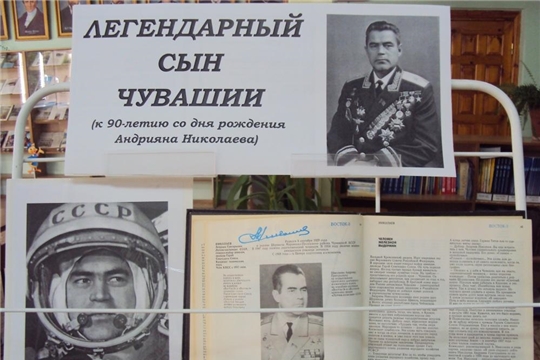 Ко дню рождения А.Г. Николаева: в Чебоксарском кооперативном институте работает выставка «Легендарный сын Чувашии»