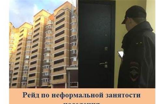 На территории Московского района проведен рейд по выявлению фактов неформальной занятости населения