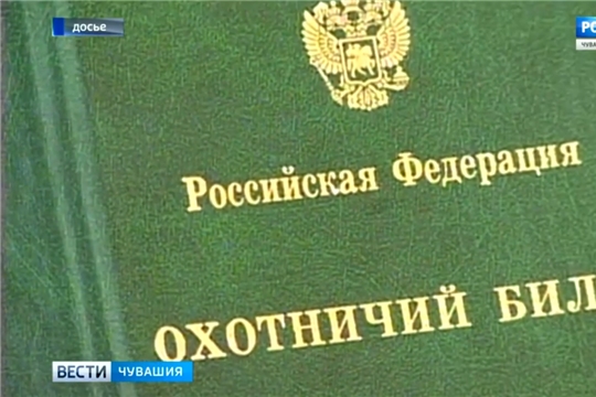 В Заволжье впервые пройдет фестиваль «Охотники Чувашии»