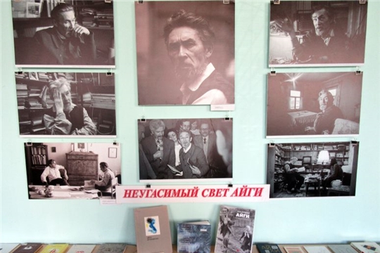 «Неугасимый свет Айги»: в Центральной библиотеке им. Ю. Гагарина открылась выставка, посвященная знаменитому поэту