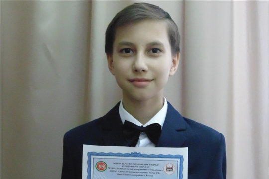 Юный новочебоксарец стал победителем Всероссийского конкурса музыкального искусства мальчиков и юношей «Мужское братство»