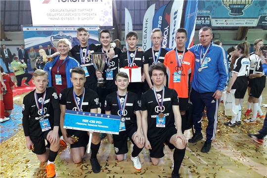 Команда Чувашии – бронзовый призер 2019 года общероссийского проекта «Мини-футбол – в школу»