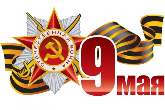 Поздравление Главы Чувашской Республики Михаила Игнатьева с Днем Победы