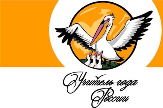 «Учитель года Чувашии» Ольга Физер участвует в установочном семинаре конкурса «Учитель года России – 2019»