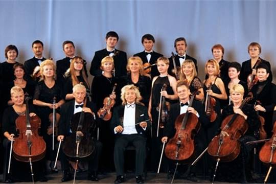 Чувашская государственная академическая симфоническая капелла