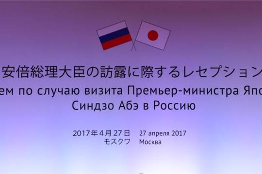 Официальный приём по случаю визита Премьер-министра Японии Синдзо Абэ в Россию