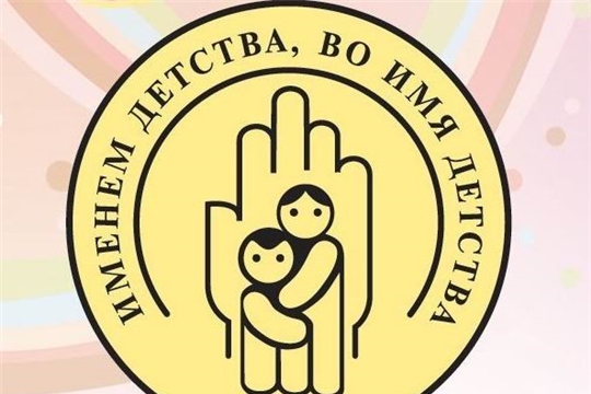 Жители Шемуршинского района продолжают пополнять копилку марафона «Именем детства, во имя детства»
