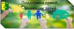 Региональный проект Чувашской Республики «Поддержка семей, имеющих детей»