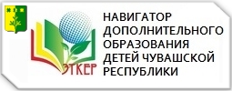 Система ПФ ДОД в Чувашской Республики