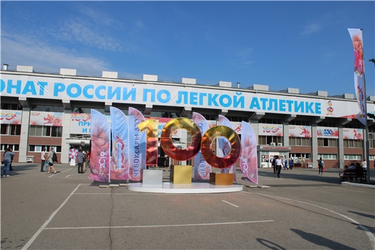 Делегация Шемуршинского района приняла участие в торжественной церемонии открытия чемпионата России по легкой атлетике