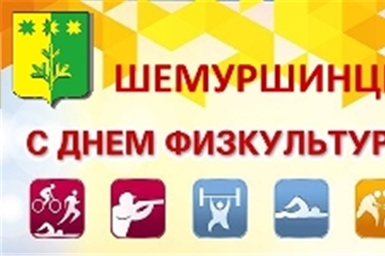 10 августа пройдут III Малые летние Олимпийские игры, посвящённые празднику «День физкультурника»