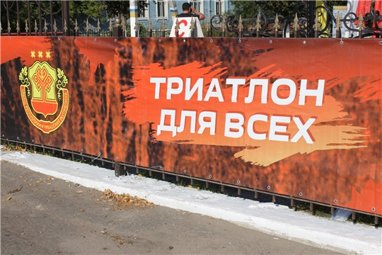 Чемпионат и первенство Чувашской Республики по триатлону (дуатлону)