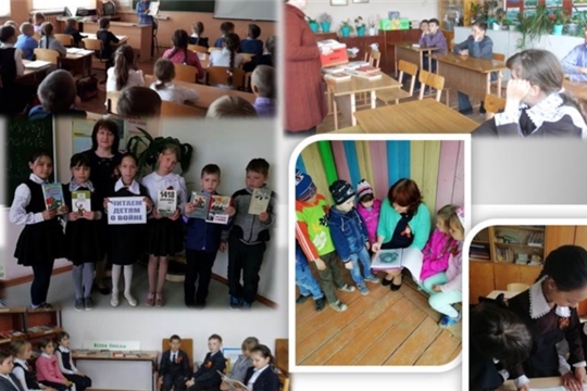 6 мая библиотеки Шумерлинского района присоединились ко Всероссийской акции «Читаем детям о войне».