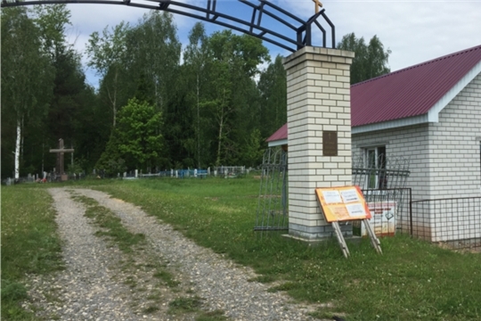 Подготовка ко Дню Святой Троицы в Шумерлинском районе.