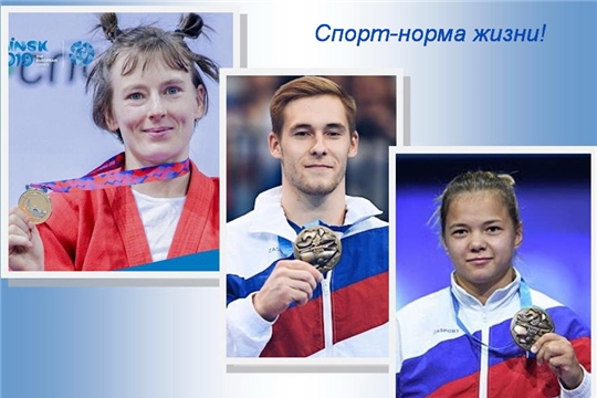 Спортсмены Чувашии внесли достойный вклад в победу российской сборной на Европейских играх в Минске